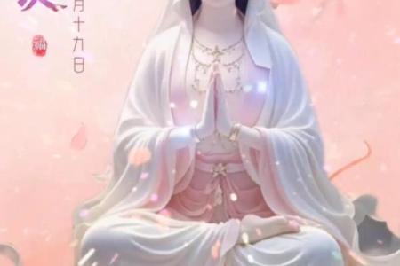 揭秘观音诞是什么时候？