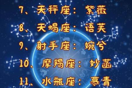 紫薇星属于什么星座