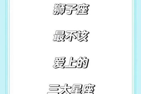 哪个星座的贵人星座是狮子座的女生