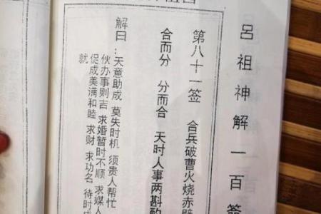 关帝灵签1-100签详解