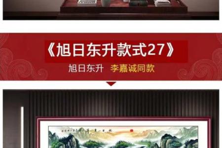 办公室挂画的风水禁忌有什么呢