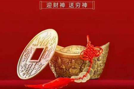 财神在元宝上面成语