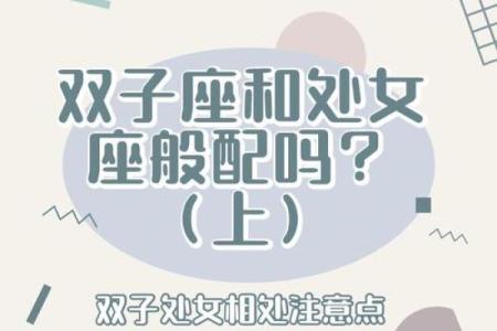 如何与双子星座女生相处感情