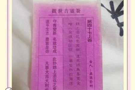 六祖灵签大全及注意事项