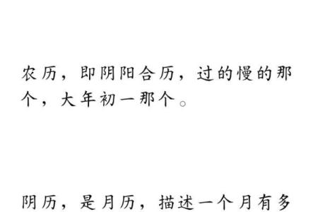 算命是农历,一般算命的是说农历还是公历