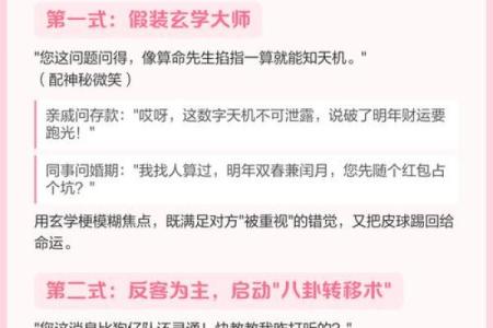 算命关心的问题