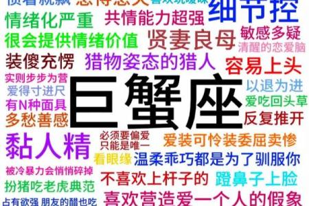 失去巨蟹座会疯的星座