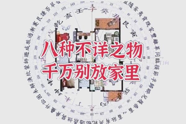 家具摆放风水禁忌避免错误摆放方式