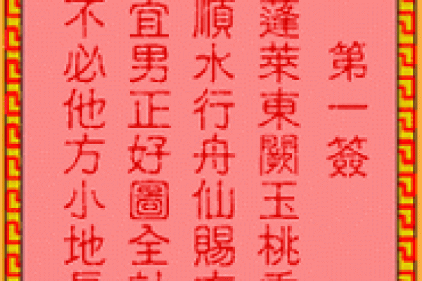 吕祖灵签48签解签