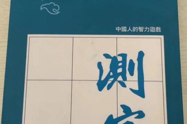 免费测字算命 测字算命管用吗 免费测字算命 测字算命管用吗