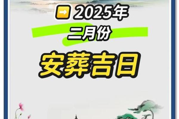 8月扫墓吉日查询2024年 8月扫墓吉日查询2024年