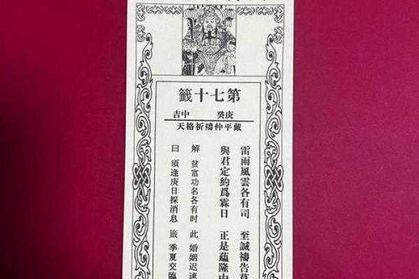 解观音灵签第三十五签 解观音灵签第三十五签