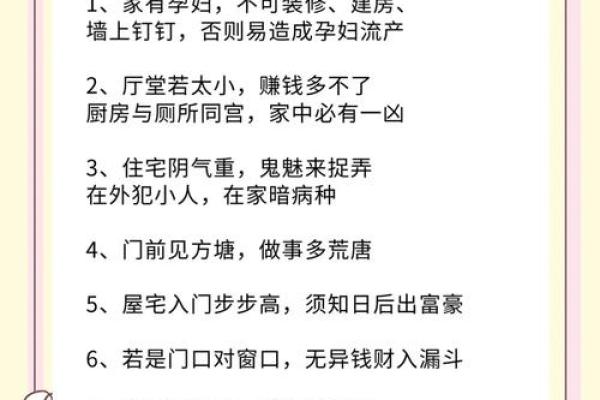 风水问题_为什么新房子建好之后家里人老出意外 风水问题_为什么新房子建好之后家里人老出意外