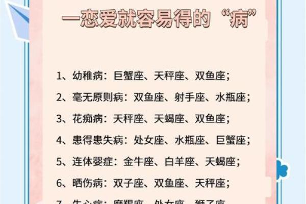 哪些星座是外向的孤独患者