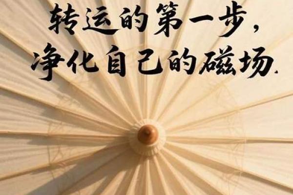 风水角度运气不好的人怎样改变自己的运气