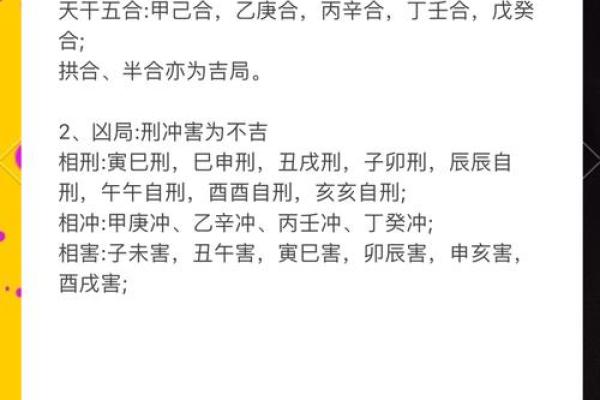 生辰八字合婚的原则与方法 生辰八字合婚的原则与方法