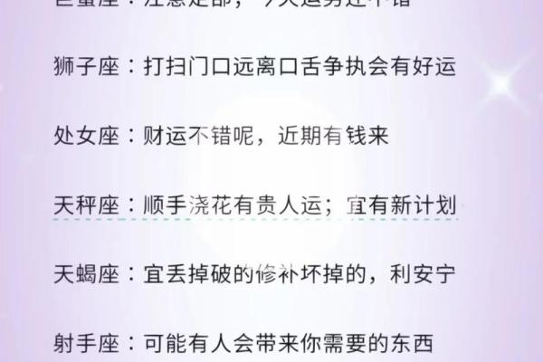 占星堂十二星座运势官网 占星堂十二星座运势官网