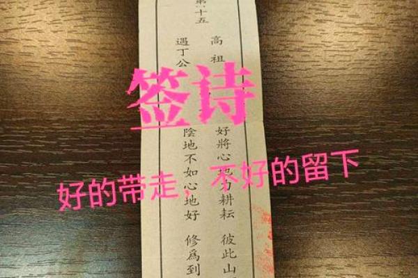 关公灵签70签 关公灵签70签