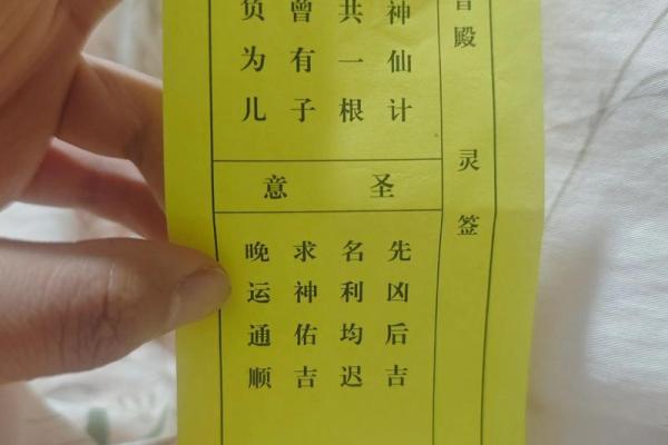 关公灵签70签 关公灵签70签