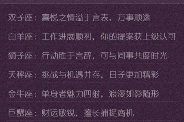 2022下半年综合运势最顺遂的前3名星座! 2022下半年综合运势最顺遂的前3名星座!