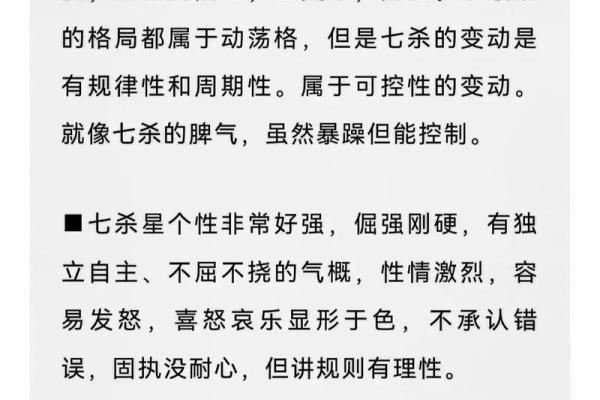 紫薇斗数胆子小 紫薇斗数胆子小