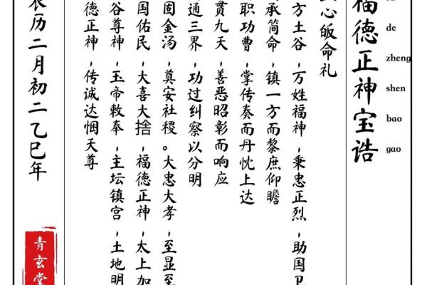 土地公灵签解签8 土地公灵签解签8