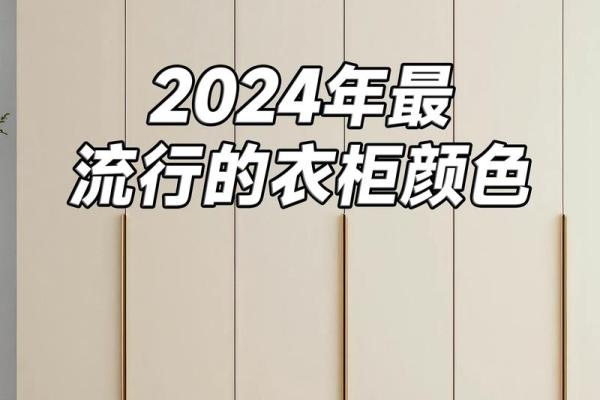 十二星座适合什么衣柜颜色 十二星座适合什么衣柜颜色