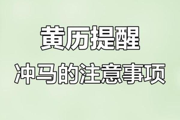 属马出生最好六个吉日 属马的出生吉日