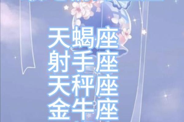 哪个星座不介意结过婚的男人 哪个星座不介意结过婚的男人