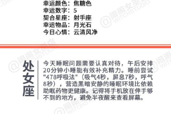 闹闹女巫 12星座今日运势0221 闹闹女巫 12星座今日运势0221