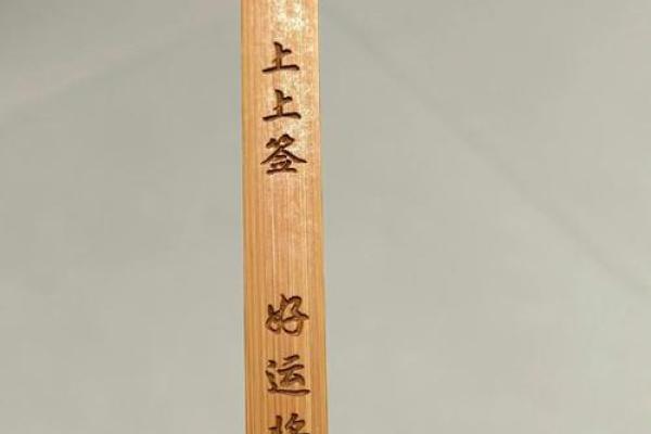 安溪城隍庙签灵解签