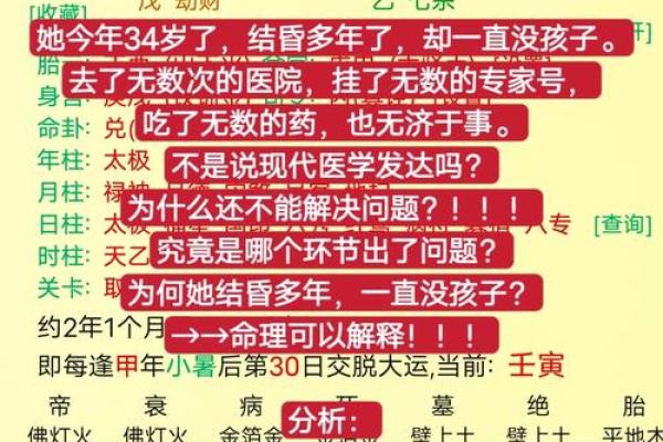 五福算命中什么意思