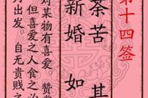 月老灵签图片大全解签