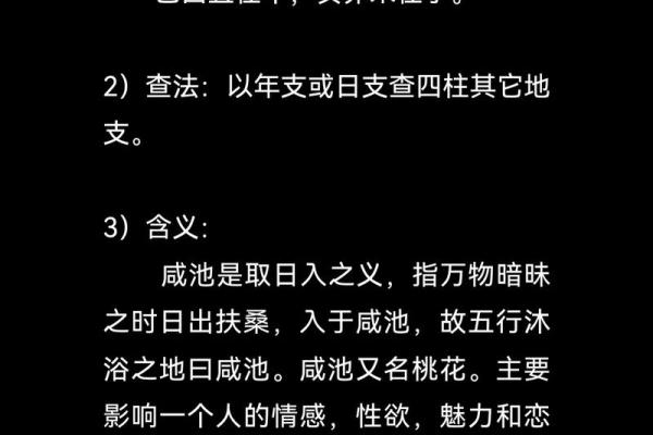 异性缘旺八字特点 有了一个特点就不用为找对象愁
