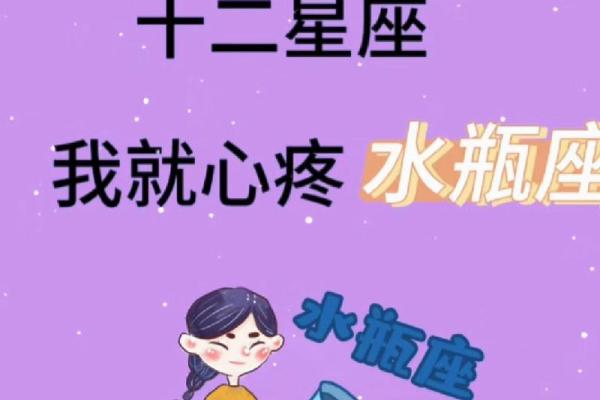 水瓶座是神秘星座吗 水瓶座是神秘星座吗