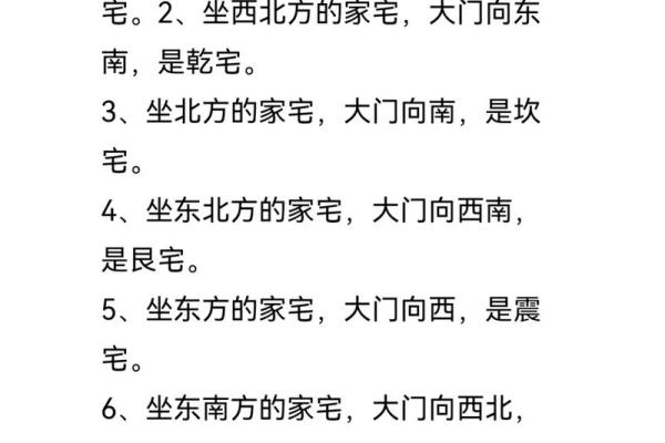 建房子大门向东好不好风水 建房子大门向东好不好风水