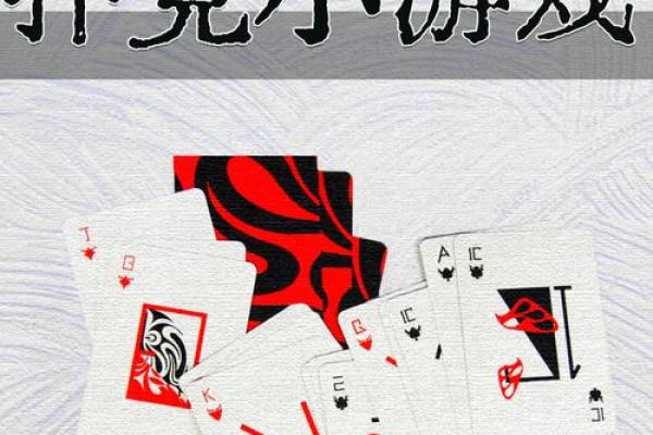 怎么用扑克牌算命 怎么用扑克牌算命