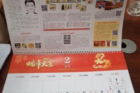 有吉凶方位的日历吗