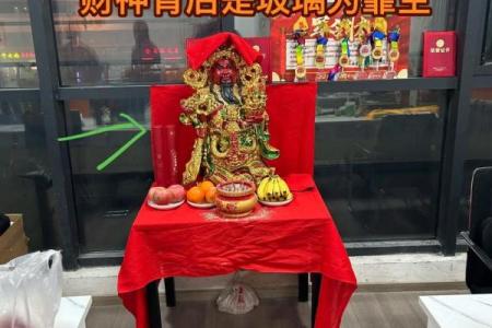 商铺武财神摆放位置，商铺财神位放什么最旺财？