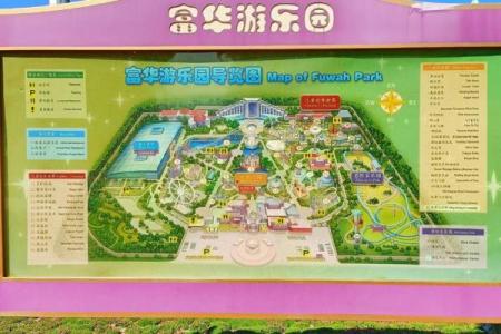 游乐园房子风水