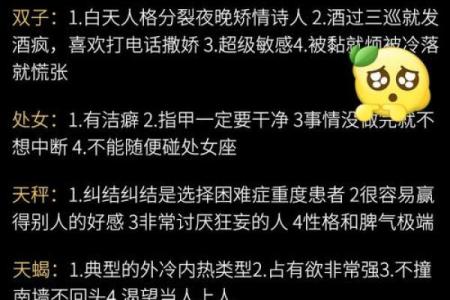 哪些星座自负且自卑还感性