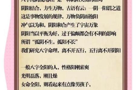 签中犯阴是什么意思,生辰八字犯阴锁