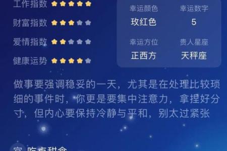 三月初四是什么星座 三月初四属于哪个星座
