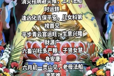 慈悲娘娘灵签18