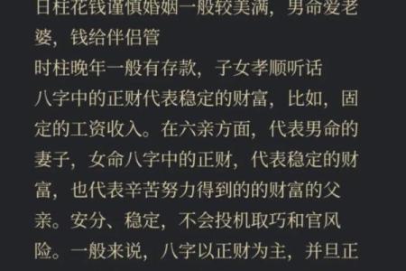 八字有正官的生活意象