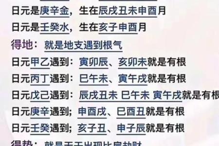 八字算命解释,最全八字解析