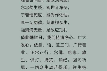 观音诞是什么时间-