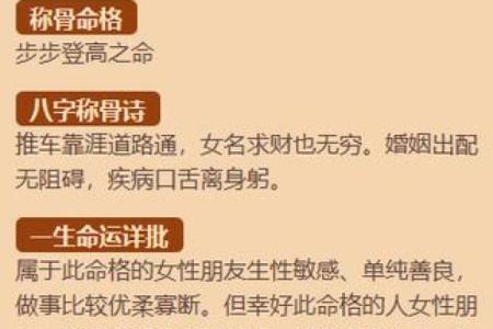 算命的说三妻之命的意思