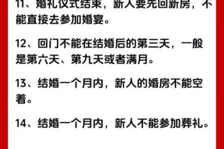 教你如何选好结婚吉日和择吉日的方法
