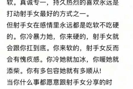 射手和什么星座的女生适合当闺蜜男友